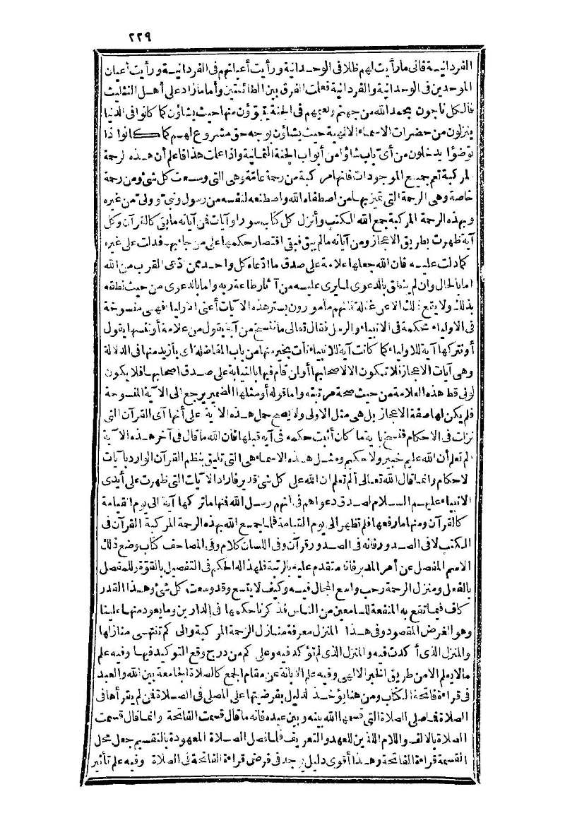 futmak.com - الصفحة 229 - من الجزء الثالث من طبعة بولاق الثانية